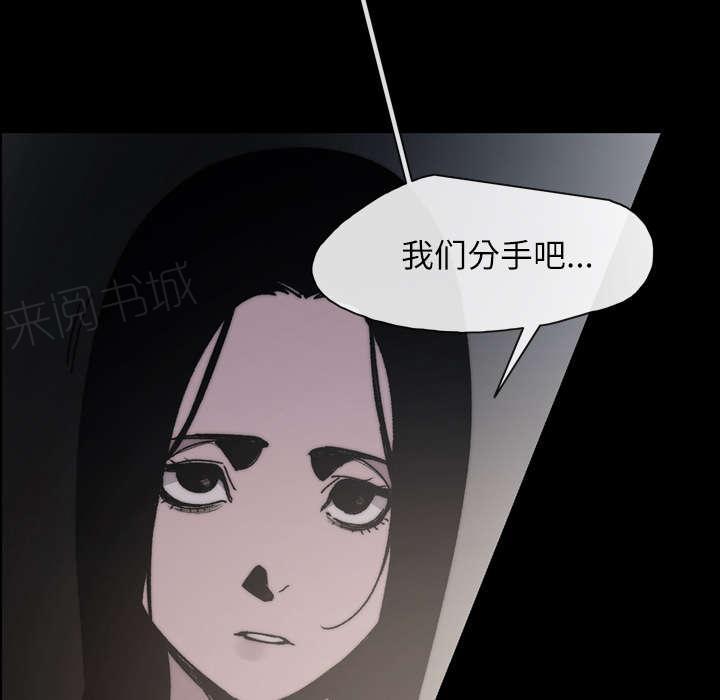 《大声说爱我》漫画最新章节第40话 分手免费下拉式在线观看章节第【36】张图片