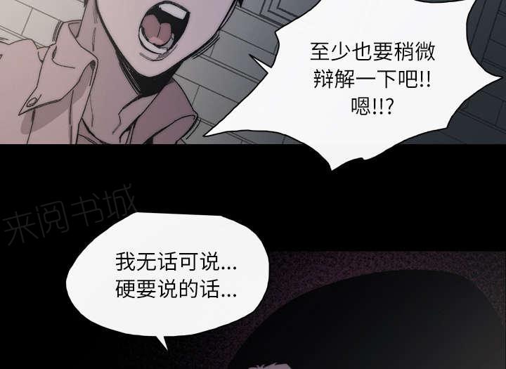 《大声说爱我》漫画最新章节第40话 分手免费下拉式在线观看章节第【31】张图片