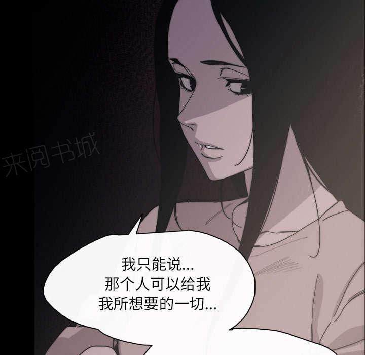 《大声说爱我》漫画最新章节第40话 分手免费下拉式在线观看章节第【30】张图片