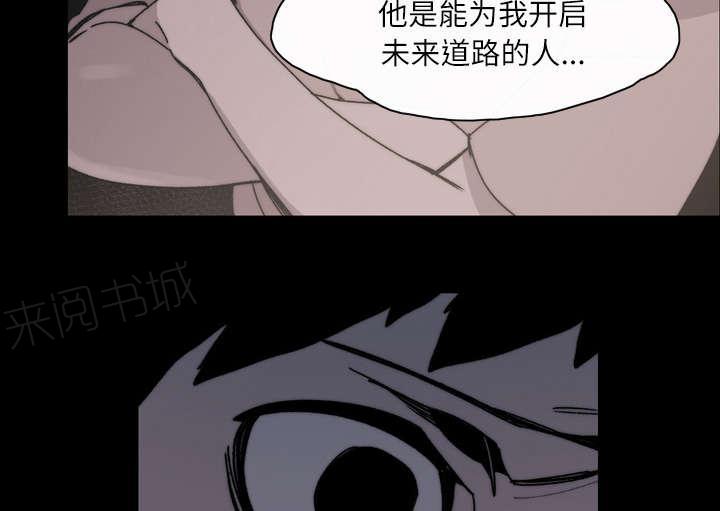 《大声说爱我》漫画最新章节第40话 分手免费下拉式在线观看章节第【29】张图片