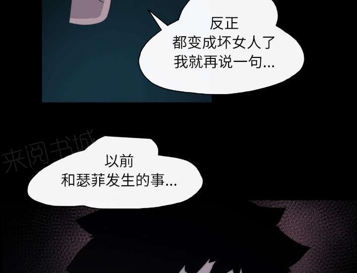 《大声说爱我》漫画最新章节第40话 分手免费下拉式在线观看章节第【24】张图片