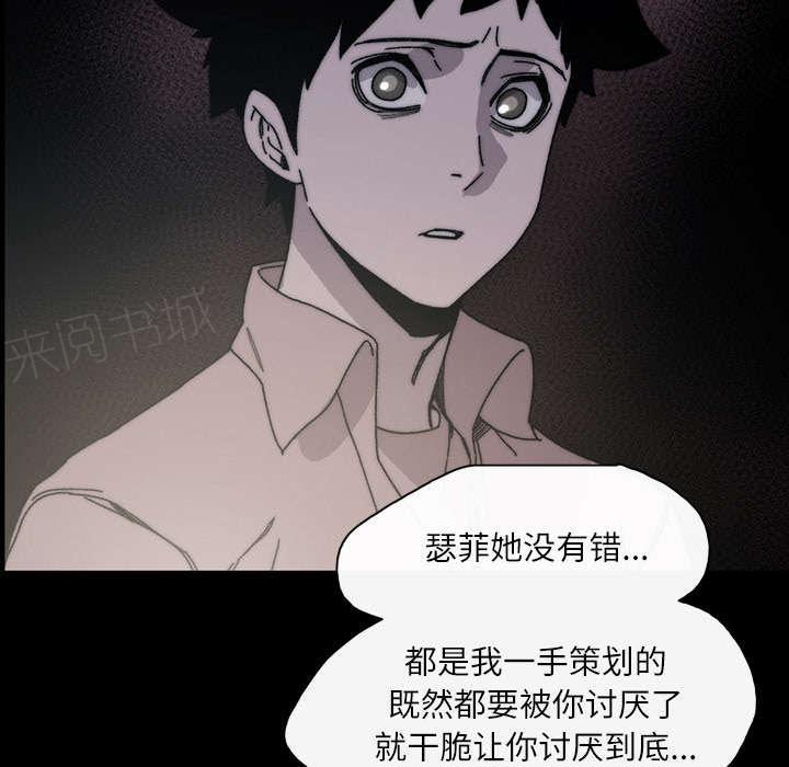 《大声说爱我》漫画最新章节第40话 分手免费下拉式在线观看章节第【23】张图片