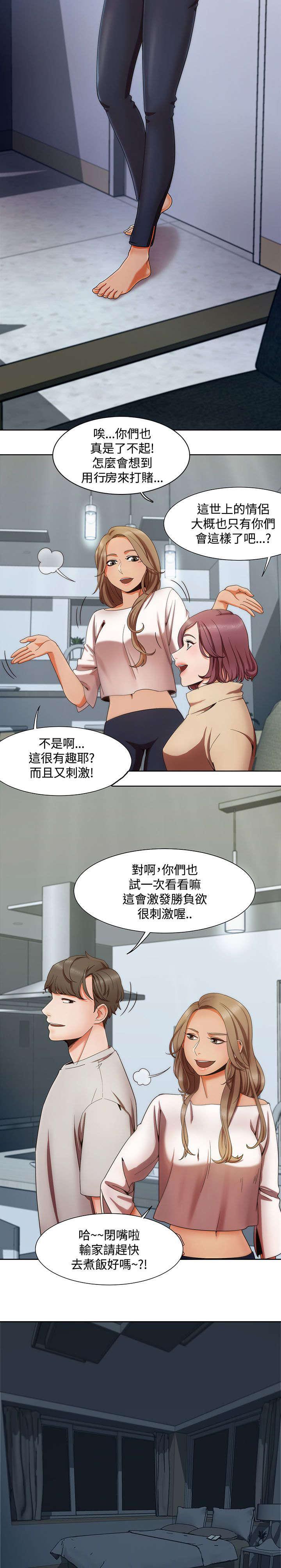 《一炮定输赢》漫画最新章节第1话 打赌免费下拉式在线观看章节第【2】张图片