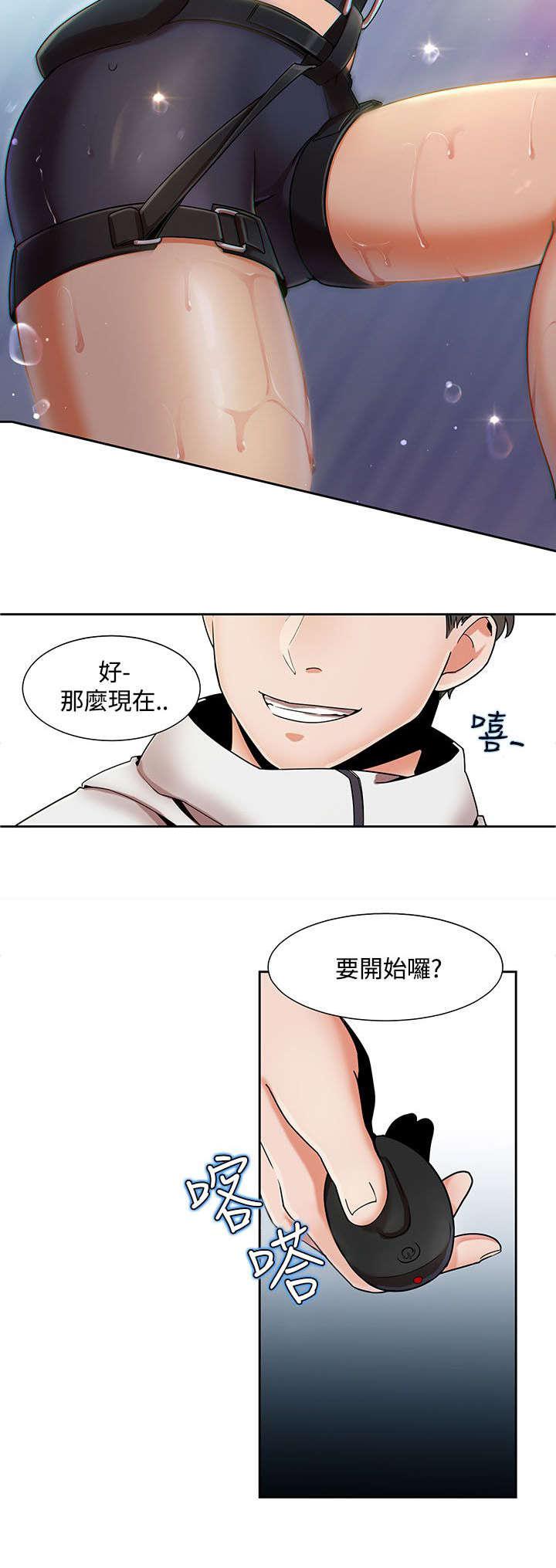 《一炮定输赢》漫画最新章节第2话 另类方式免费下拉式在线观看章节第【4】张图片