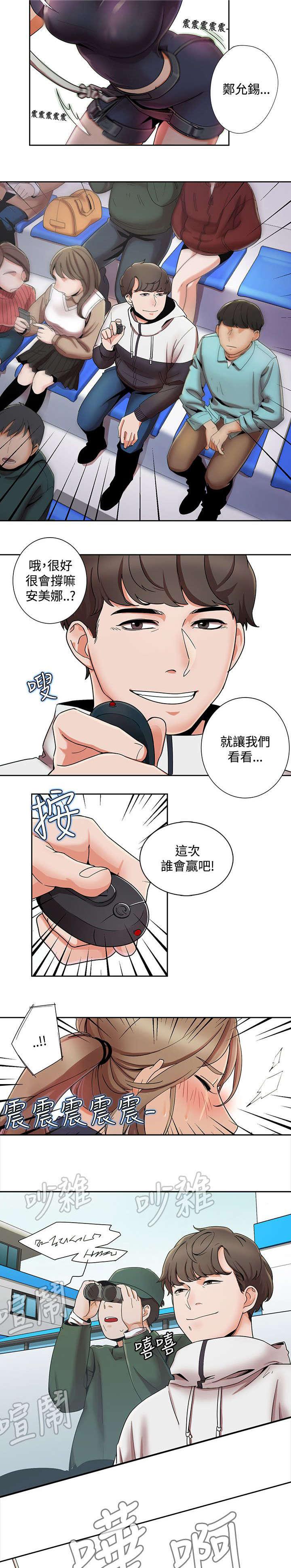 《一炮定输赢》漫画最新章节第2话 另类方式免费下拉式在线观看章节第【2】张图片