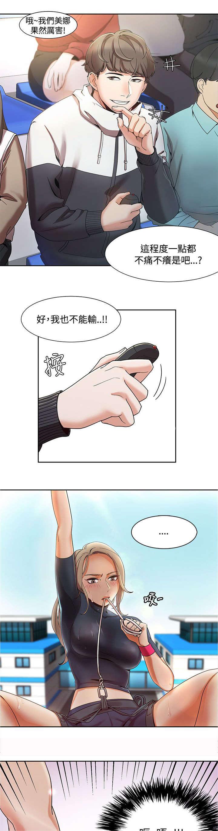 《一炮定输赢》漫画最新章节第3话 比赛免费下拉式在线观看章节第【12】张图片