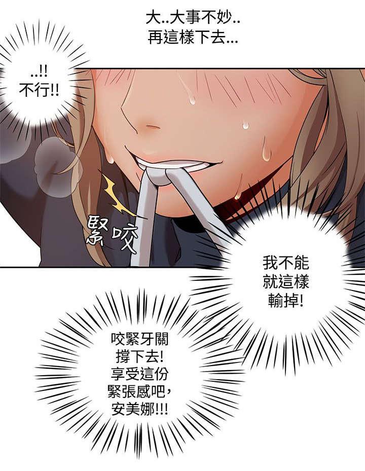 《一炮定输赢》漫画最新章节第3话 比赛免费下拉式在线观看章节第【10】张图片