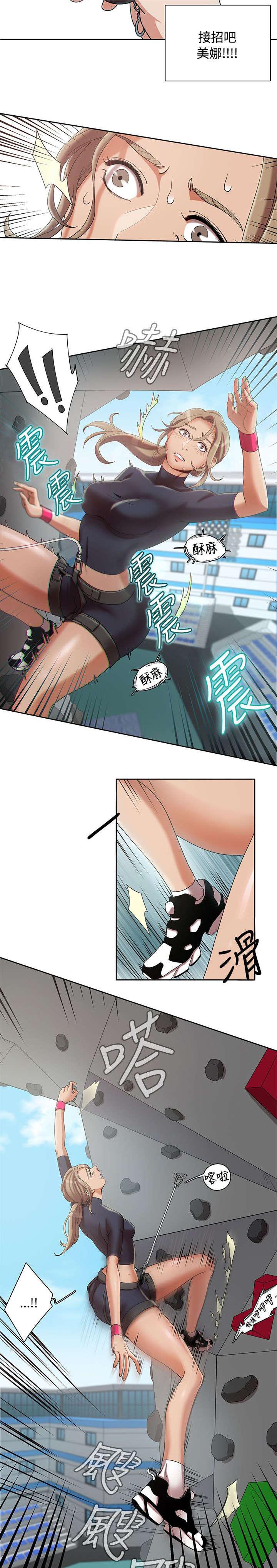 《一炮定输赢》漫画最新章节第3话 比赛免费下拉式在线观看章节第【2】张图片