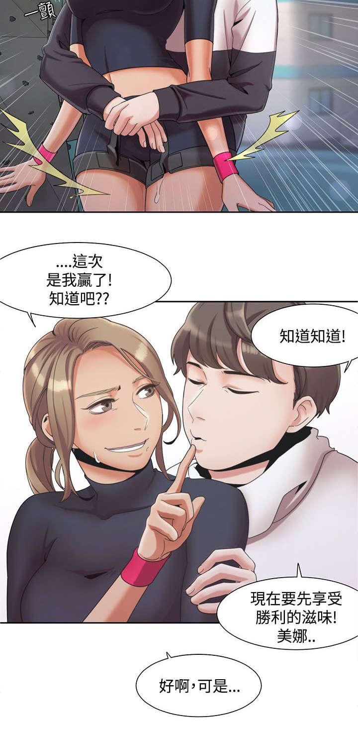 《一炮定输赢》漫画最新章节第4话 原因免费下拉式在线观看章节第【6】张图片