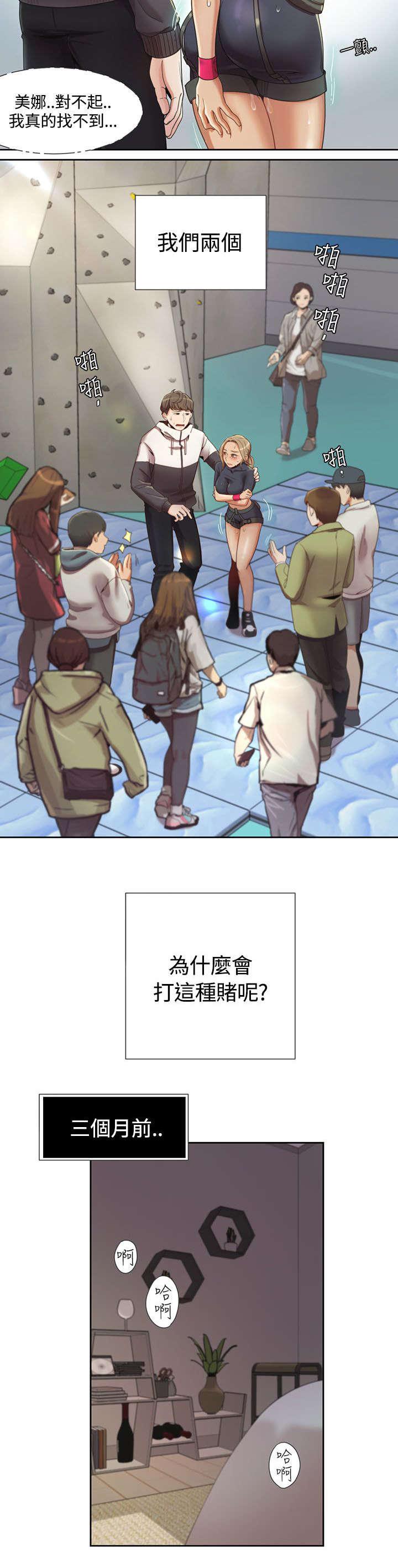 《一炮定输赢》漫画最新章节第4话 原因免费下拉式在线观看章节第【4】张图片