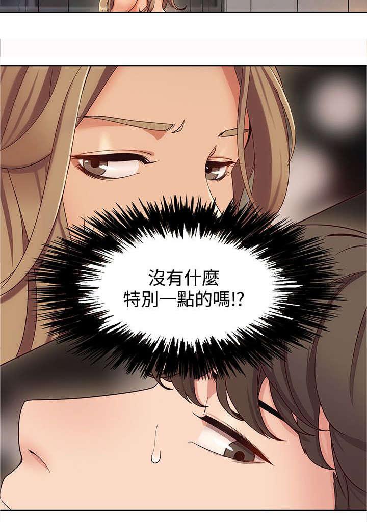 《一炮定输赢》漫画最新章节第4话 原因免费下拉式在线观看章节第【1】张图片