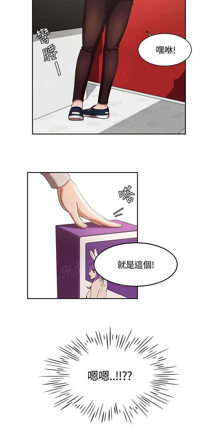 《一炮定输赢》漫画最新章节第6话 香水免费下拉式在线观看章节第【6】张图片