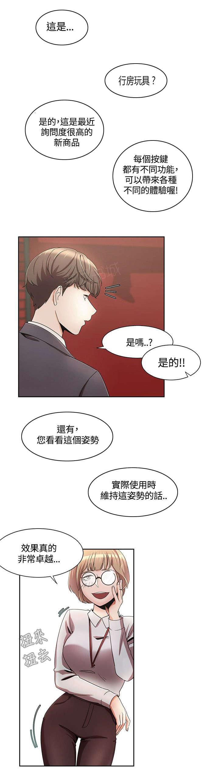 《一炮定输赢》漫画最新章节第6话 香水免费下拉式在线观看章节第【5】张图片