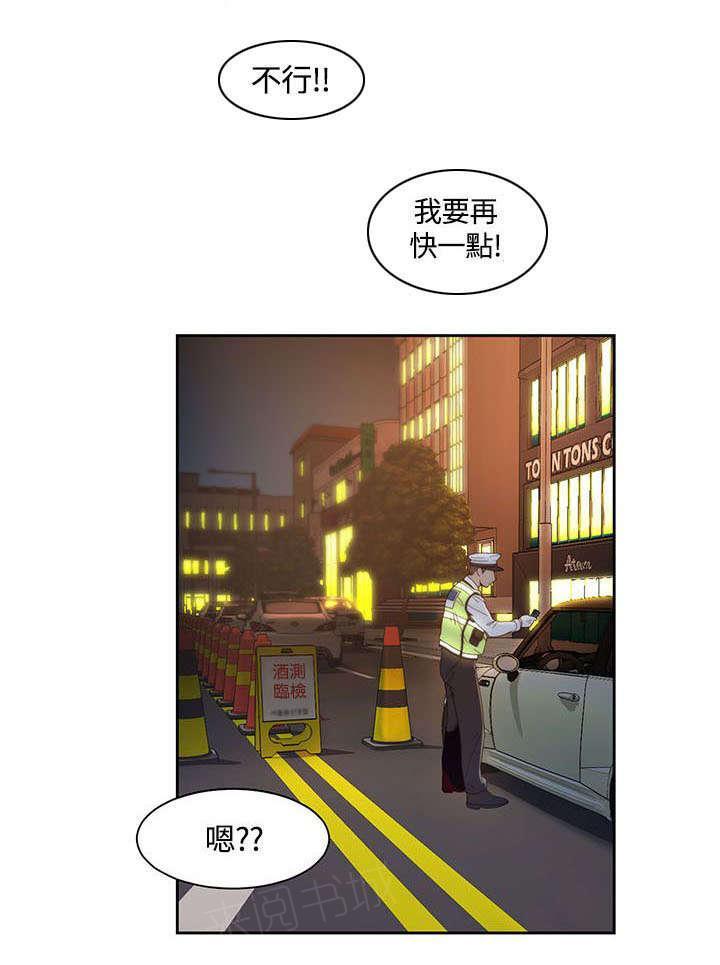 《一炮定输赢》漫画最新章节第9话 车上的赌约免费下拉式在线观看章节第【1】张图片