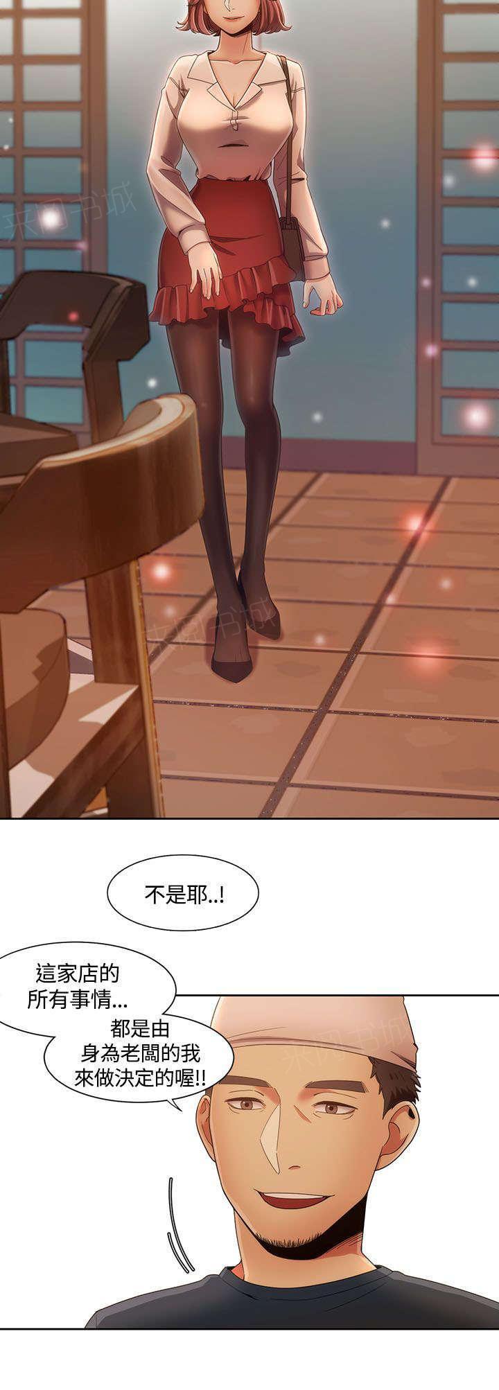 《一炮定输赢》漫画最新章节第11话 说到就到免费下拉式在线观看章节第【10】张图片