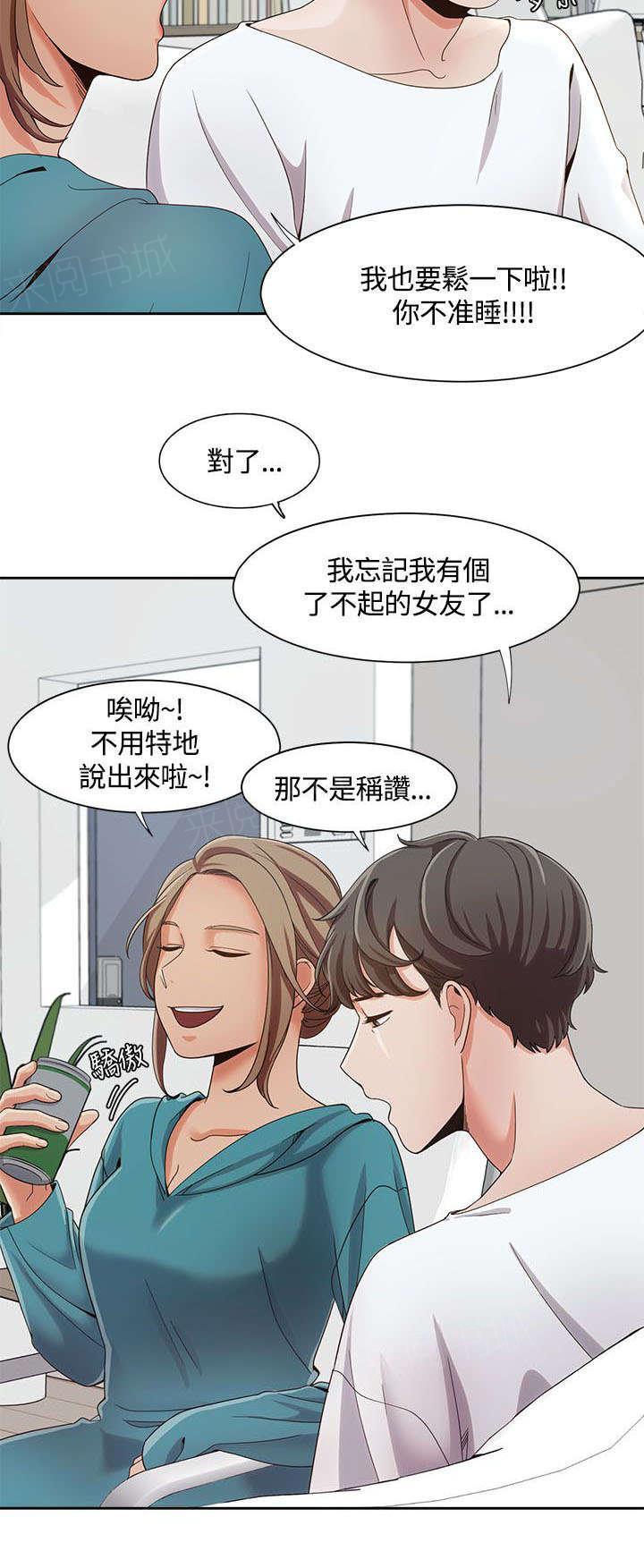 《一炮定输赢》漫画最新章节第11话 说到就到免费下拉式在线观看章节第【6】张图片