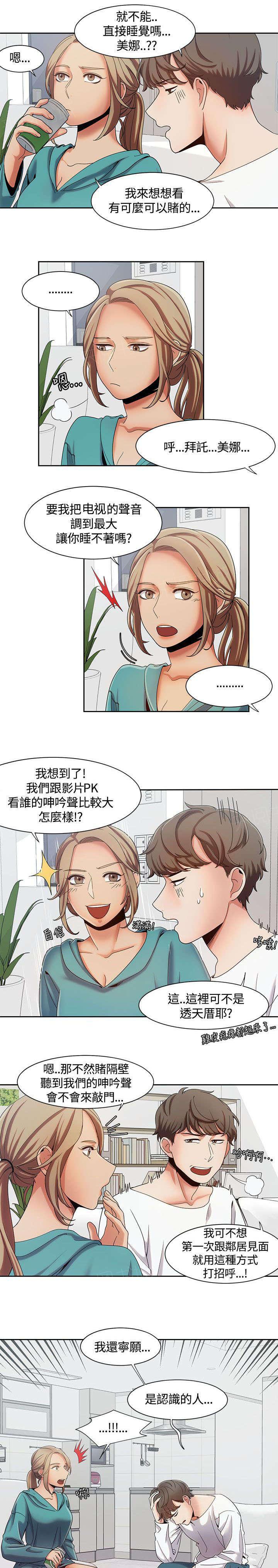 《一炮定输赢》漫画最新章节第11话 说到就到免费下拉式在线观看章节第【5】张图片