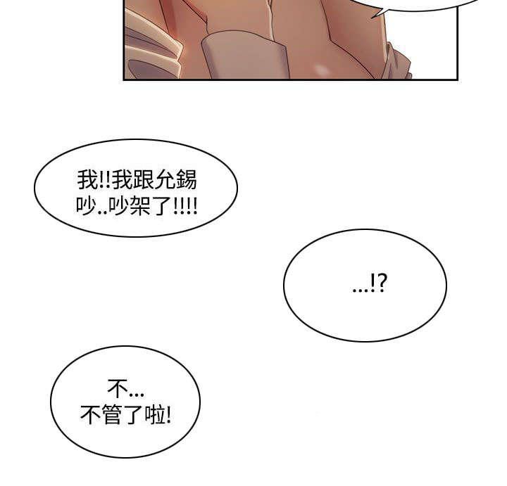 《一炮定输赢》漫画最新章节第13话 迷上打赌免费下拉式在线观看章节第【13】张图片