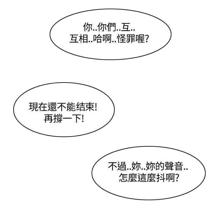 《一炮定输赢》漫画最新章节第13话 迷上打赌免费下拉式在线观看章节第【11】张图片