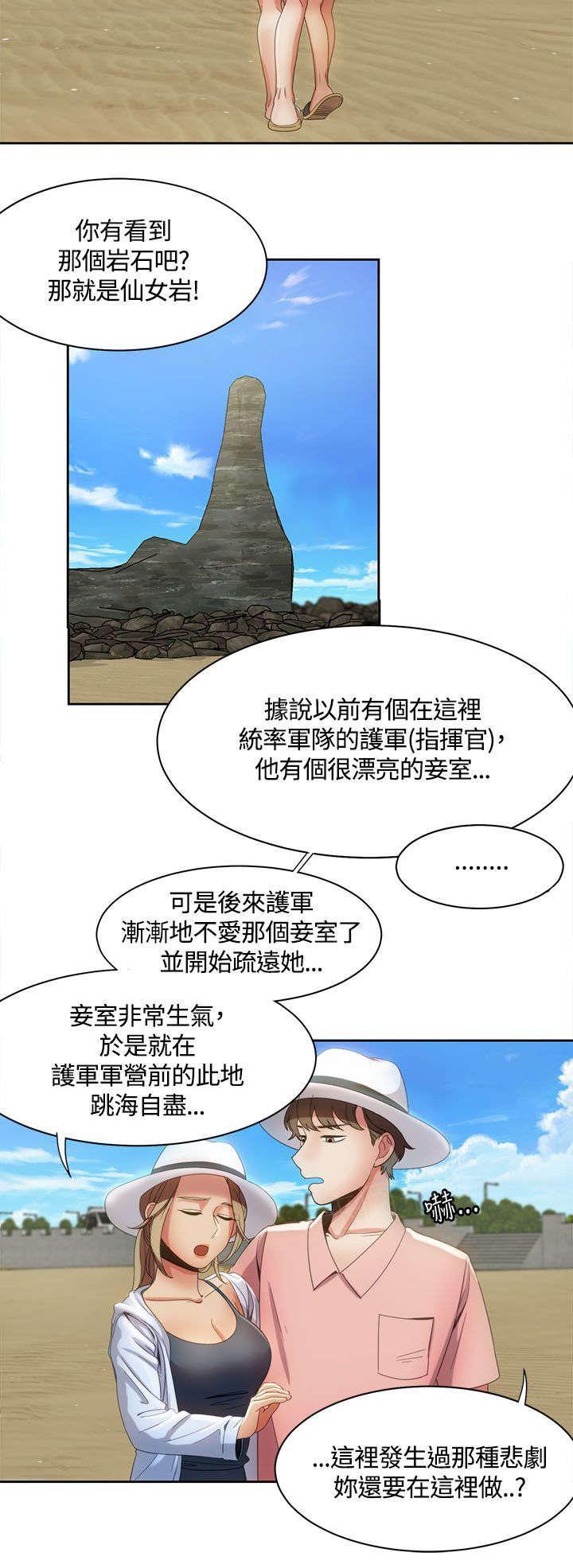 《一炮定输赢》漫画最新章节第17话 海边的赌约免费下拉式在线观看章节第【13】张图片