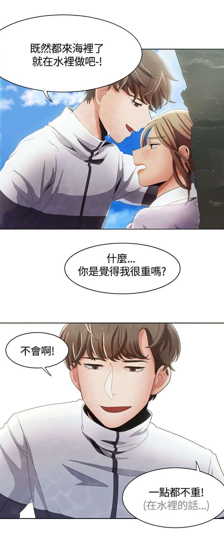 《一炮定输赢》漫画最新章节第17话 海边的赌约免费下拉式在线观看章节第【7】张图片