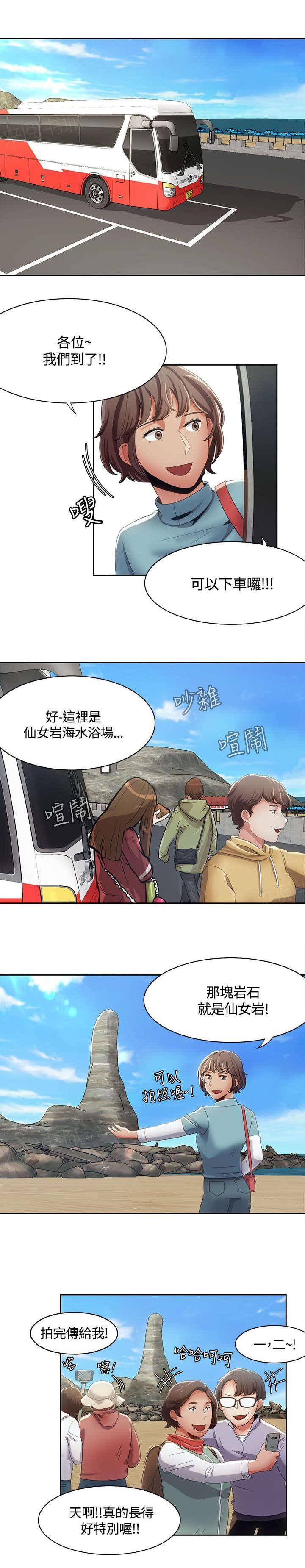 《一炮定输赢》漫画最新章节第17话 海边的赌约免费下拉式在线观看章节第【4】张图片