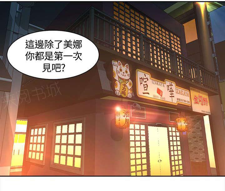 《一炮定输赢》漫画最新章节第19话 介绍对象免费下拉式在线观看章节第【7】张图片