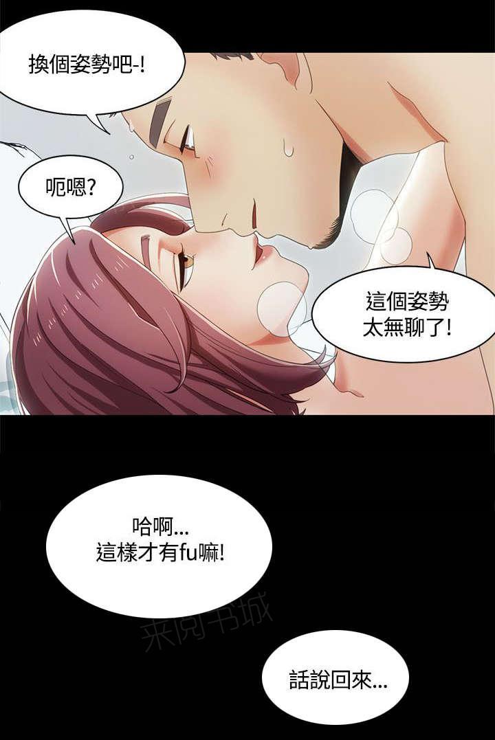 《一炮定输赢》漫画最新章节第21话 影院中的羞耻免费下拉式在线观看章节第【19】张图片