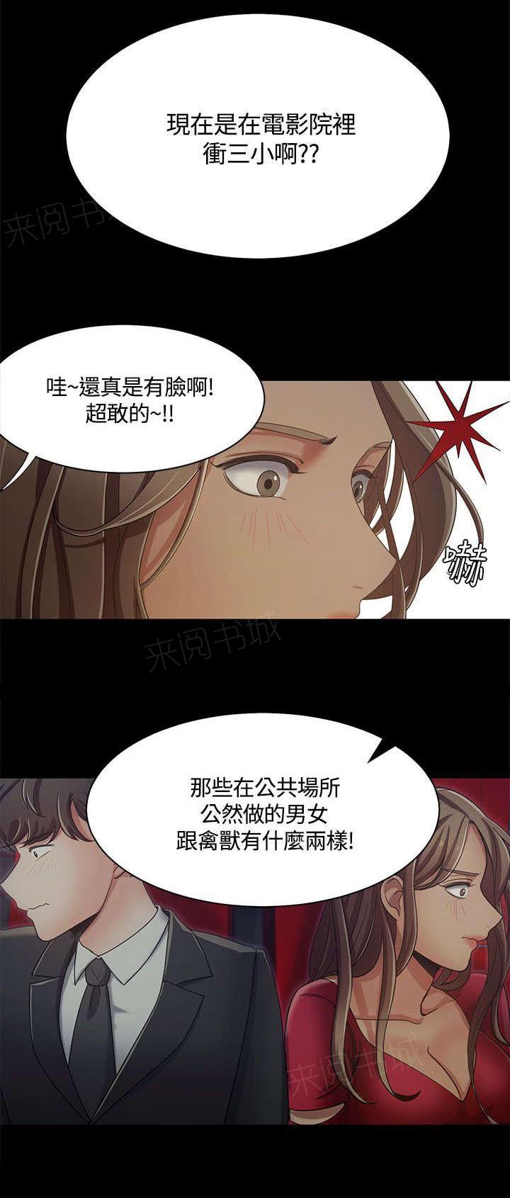 《一炮定输赢》漫画最新章节第21话 影院中的羞耻免费下拉式在线观看章节第【4】张图片