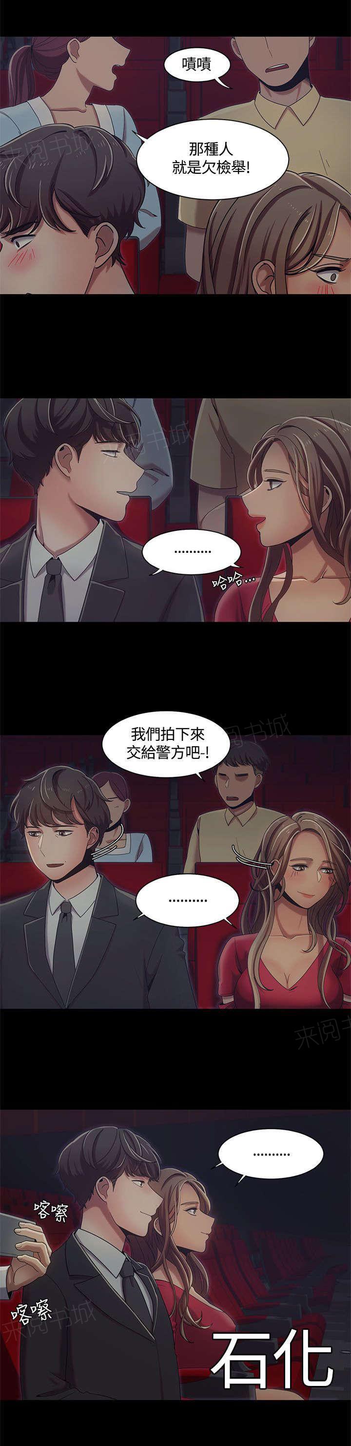 《一炮定输赢》漫画最新章节第21话 影院中的羞耻免费下拉式在线观看章节第【3】张图片