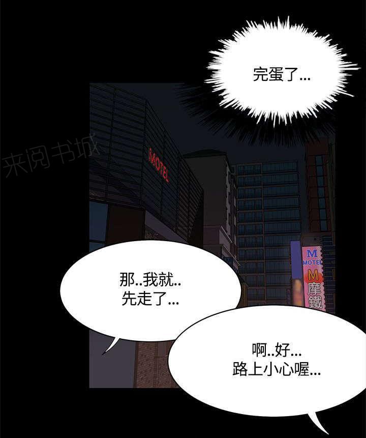 《一炮定输赢》漫画最新章节第21话 影院中的羞耻免费下拉式在线观看章节第【1】张图片