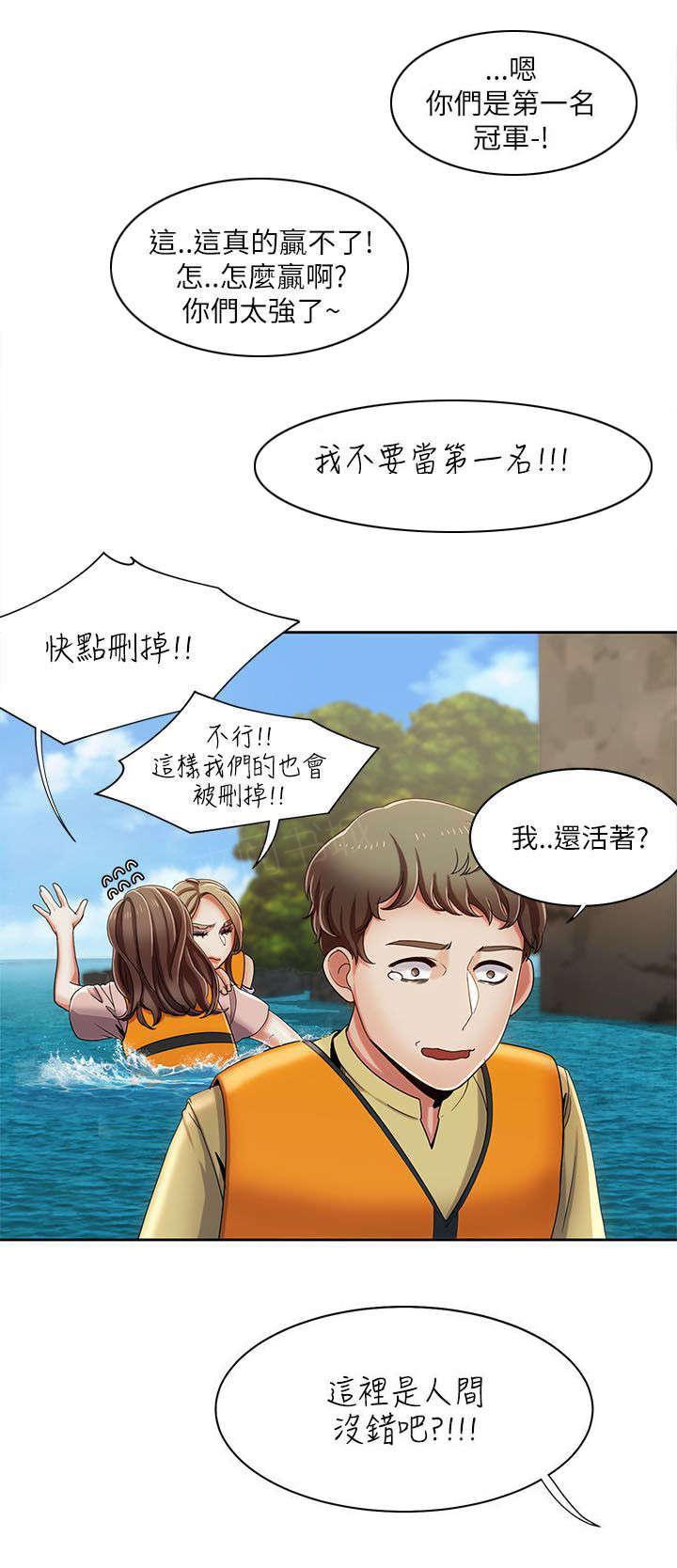 《一炮定输赢》漫画最新章节第28话 重头戏免费下拉式在线观看章节第【9】张图片