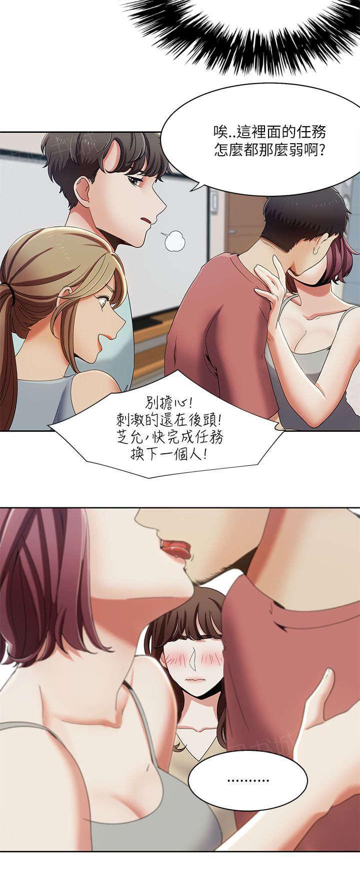 《一炮定输赢》漫画最新章节第28话 重头戏免费下拉式在线观看章节第【3】张图片