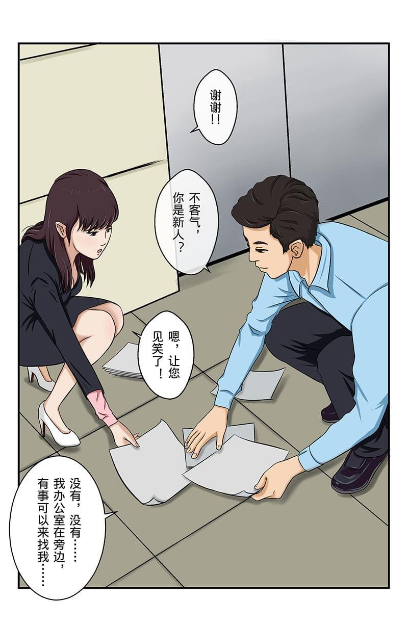 《幽怪谈录》漫画最新章节第1话免费下拉式在线观看章节第【14】张图片