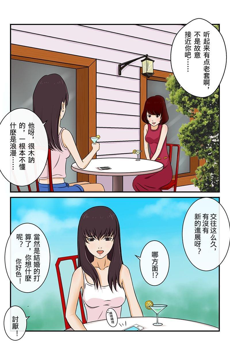 《幽怪谈录》漫画最新章节第1话免费下拉式在线观看章节第【13】张图片