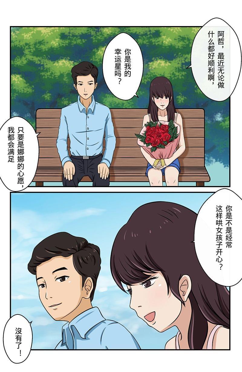 《幽怪谈录》漫画最新章节第1话免费下拉式在线观看章节第【9】张图片