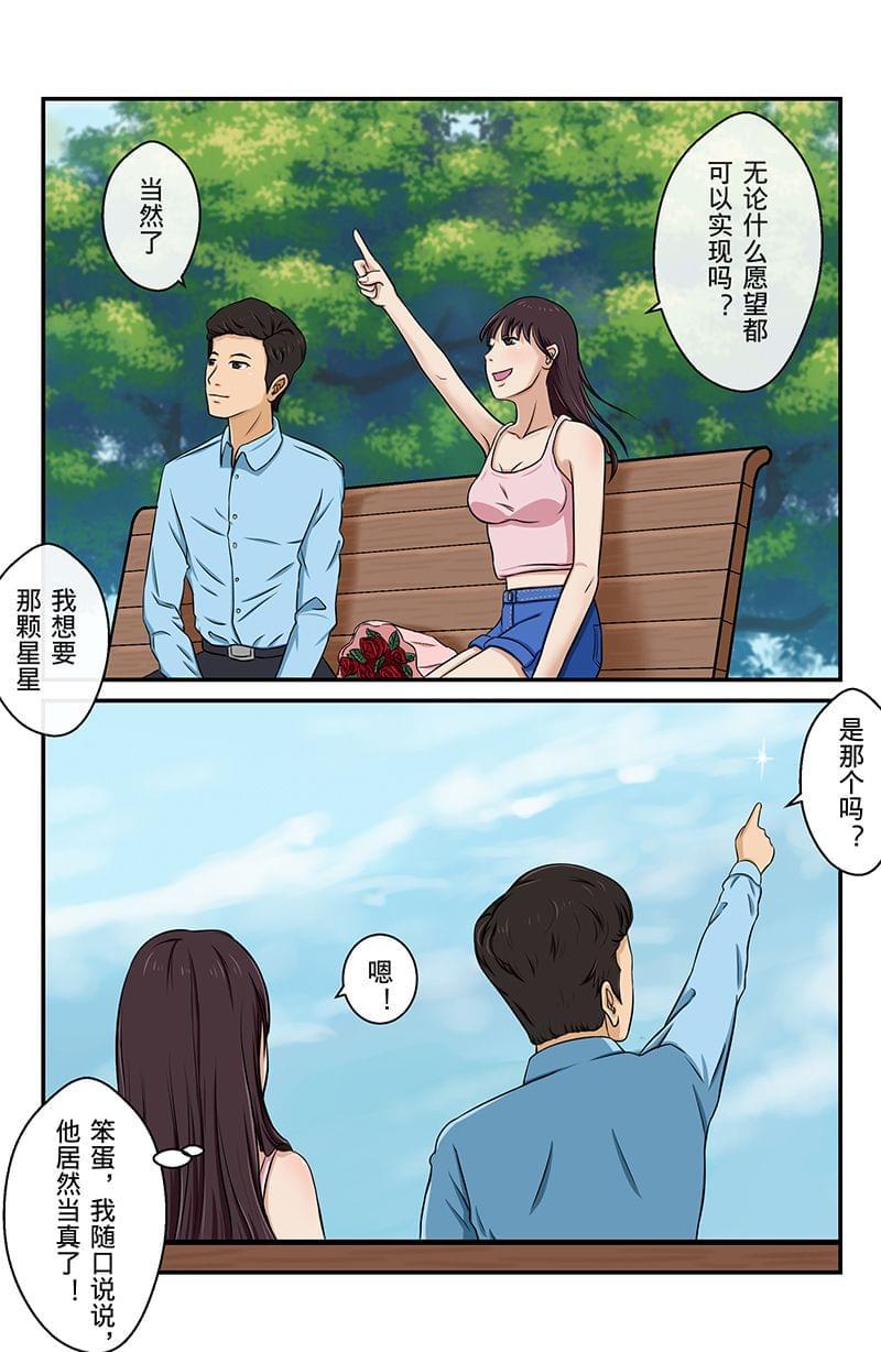 《幽怪谈录》漫画最新章节第1话免费下拉式在线观看章节第【8】张图片