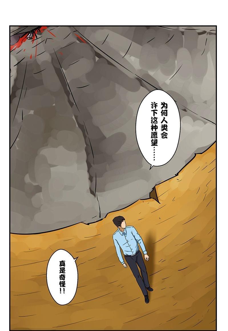 《幽怪谈录》漫画最新章节第1话免费下拉式在线观看章节第【1】张图片