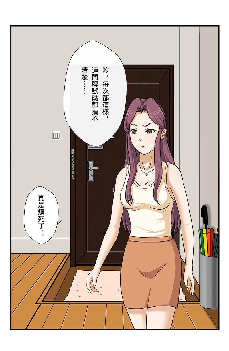 《幽怪谈录》漫画最新章节第2话免费下拉式在线观看章节第【24】张图片