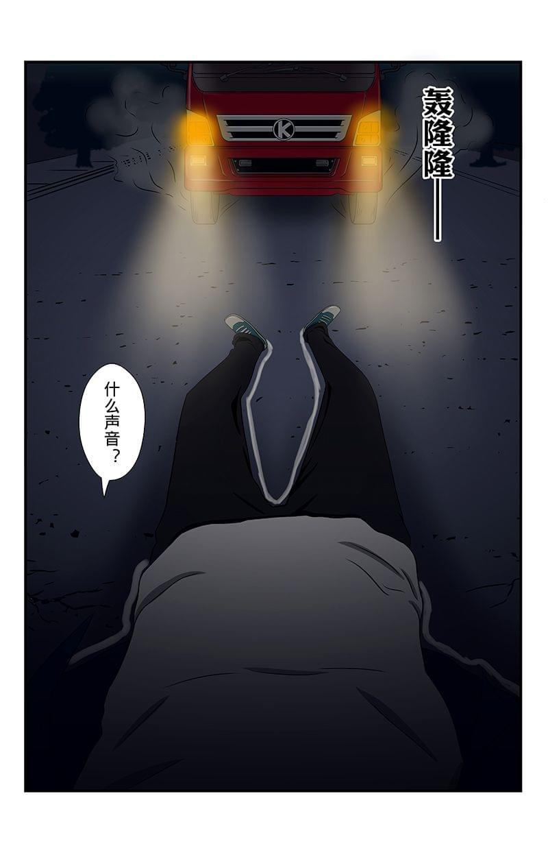 《幽怪谈录》漫画最新章节第3话免费下拉式在线观看章节第【6】张图片