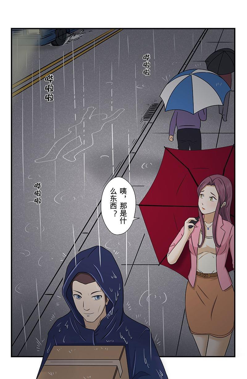 《幽怪谈录》漫画最新章节第3话免费下拉式在线观看章节第【2】张图片