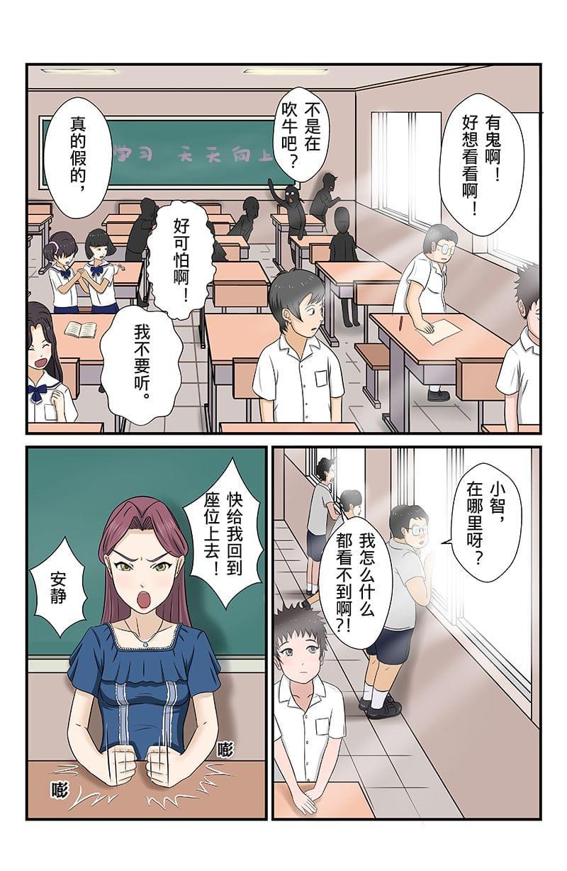 《幽怪谈录》漫画最新章节第4话免费下拉式在线观看章节第【6】张图片