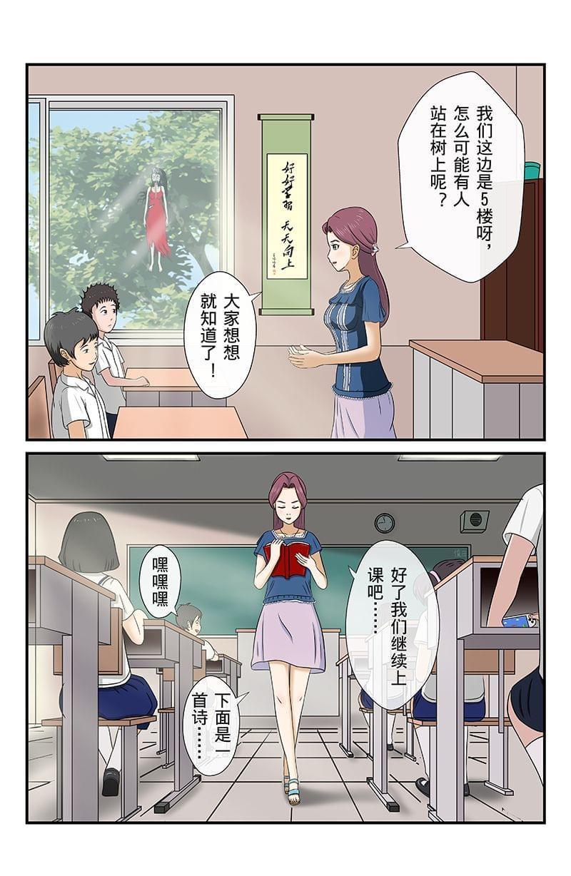 《幽怪谈录》漫画最新章节第4话免费下拉式在线观看章节第【5】张图片