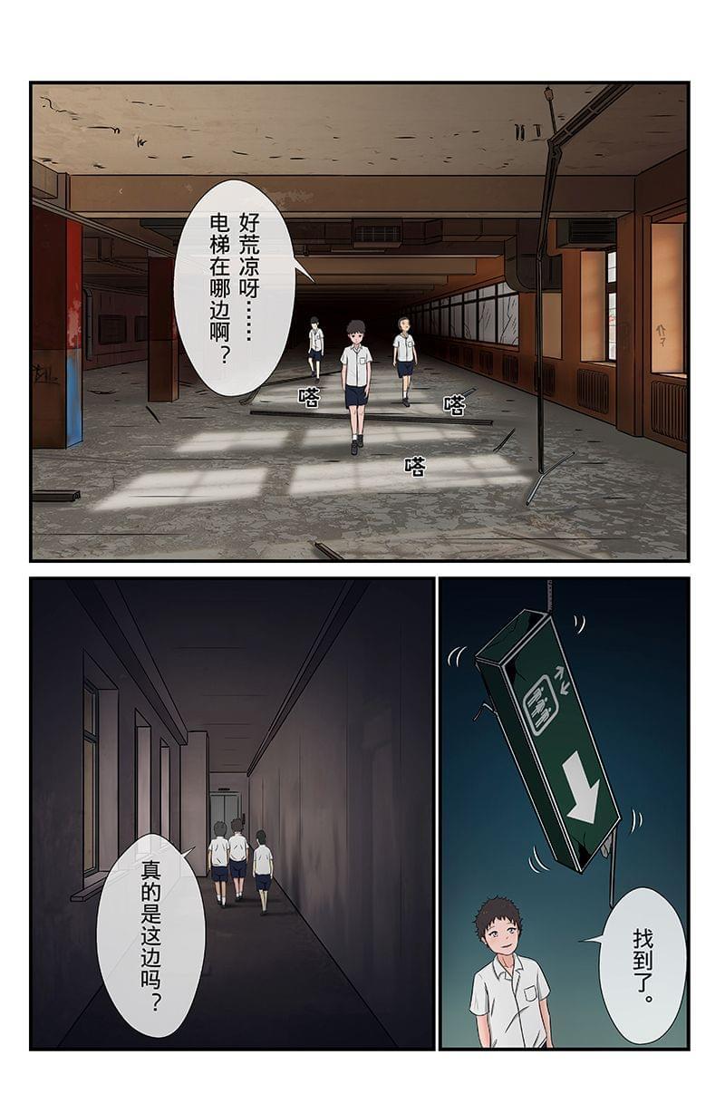 《幽怪谈录》漫画最新章节第5话免费下拉式在线观看章节第【10】张图片