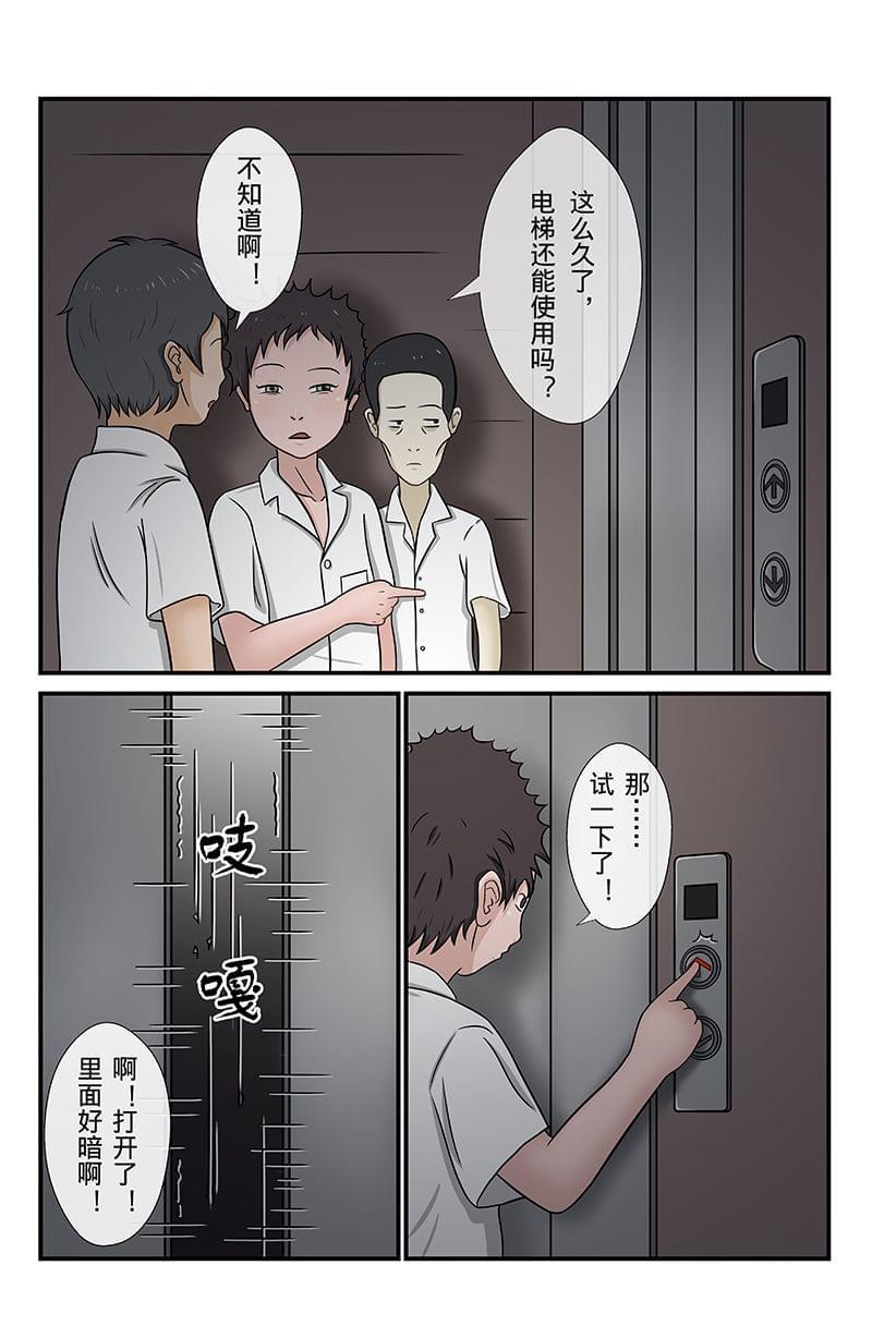 《幽怪谈录》漫画最新章节第5话免费下拉式在线观看章节第【9】张图片