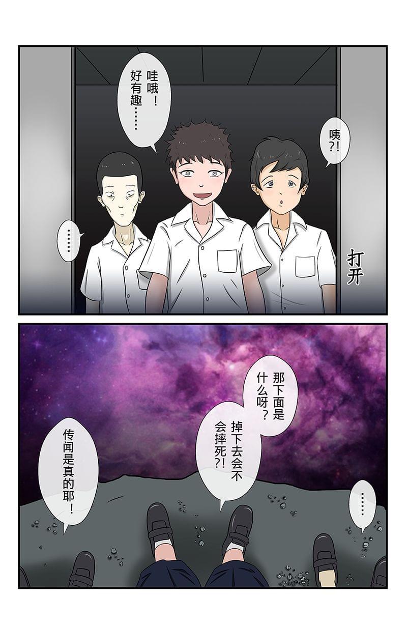 《幽怪谈录》漫画最新章节第5话免费下拉式在线观看章节第【7】张图片