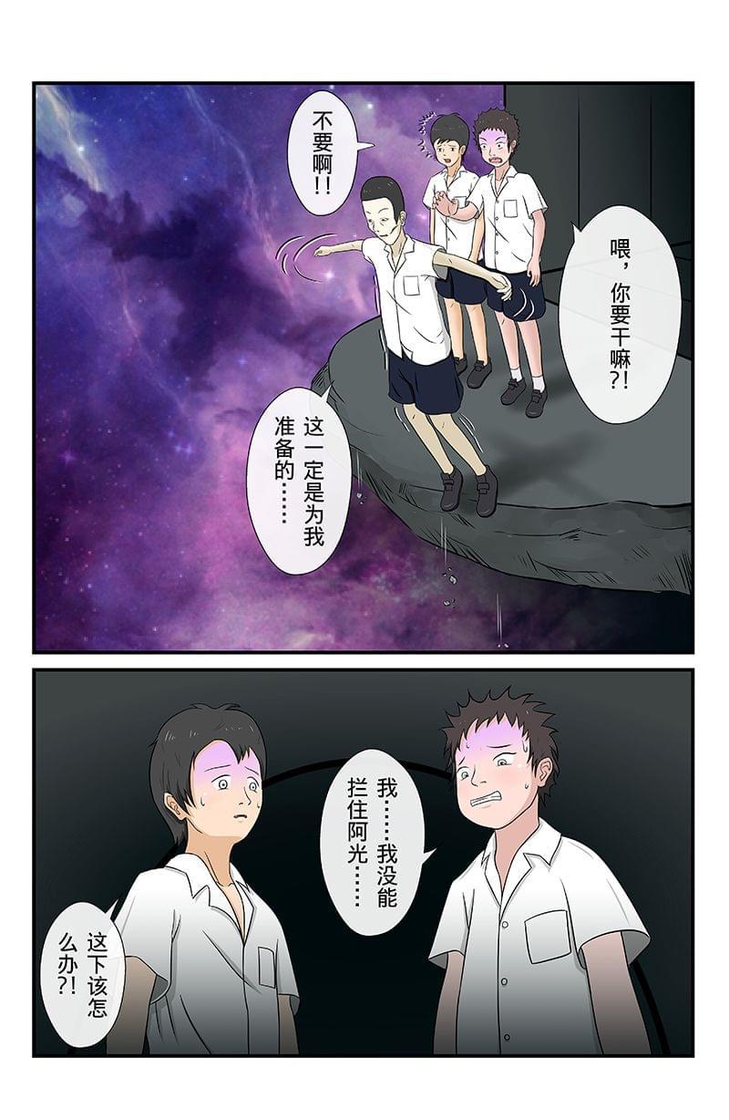 《幽怪谈录》漫画最新章节第5话免费下拉式在线观看章节第【6】张图片