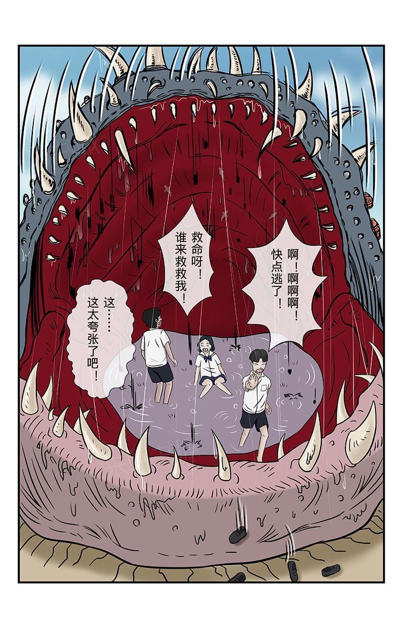 《幽怪谈录》漫画最新章节第6话免费下拉式在线观看章节第【2】张图片