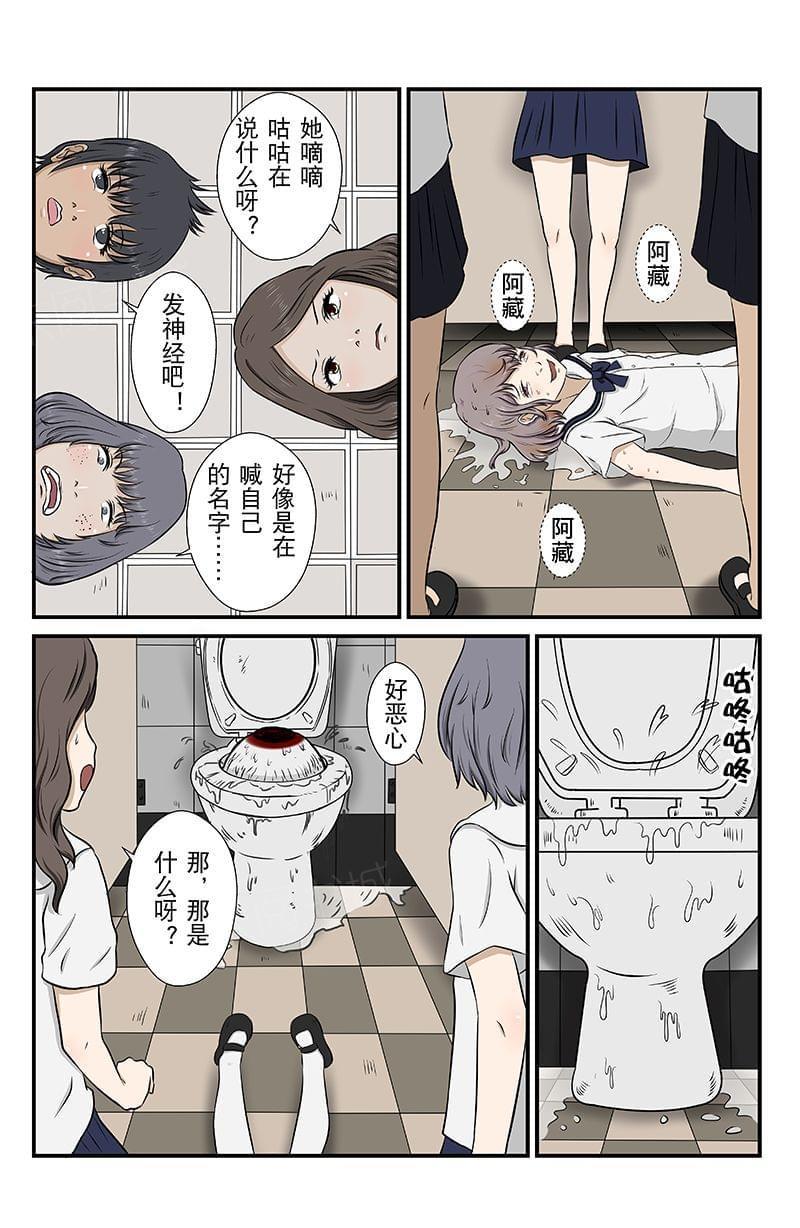 《幽怪谈录》漫画最新章节第10话免费下拉式在线观看章节第【4】张图片