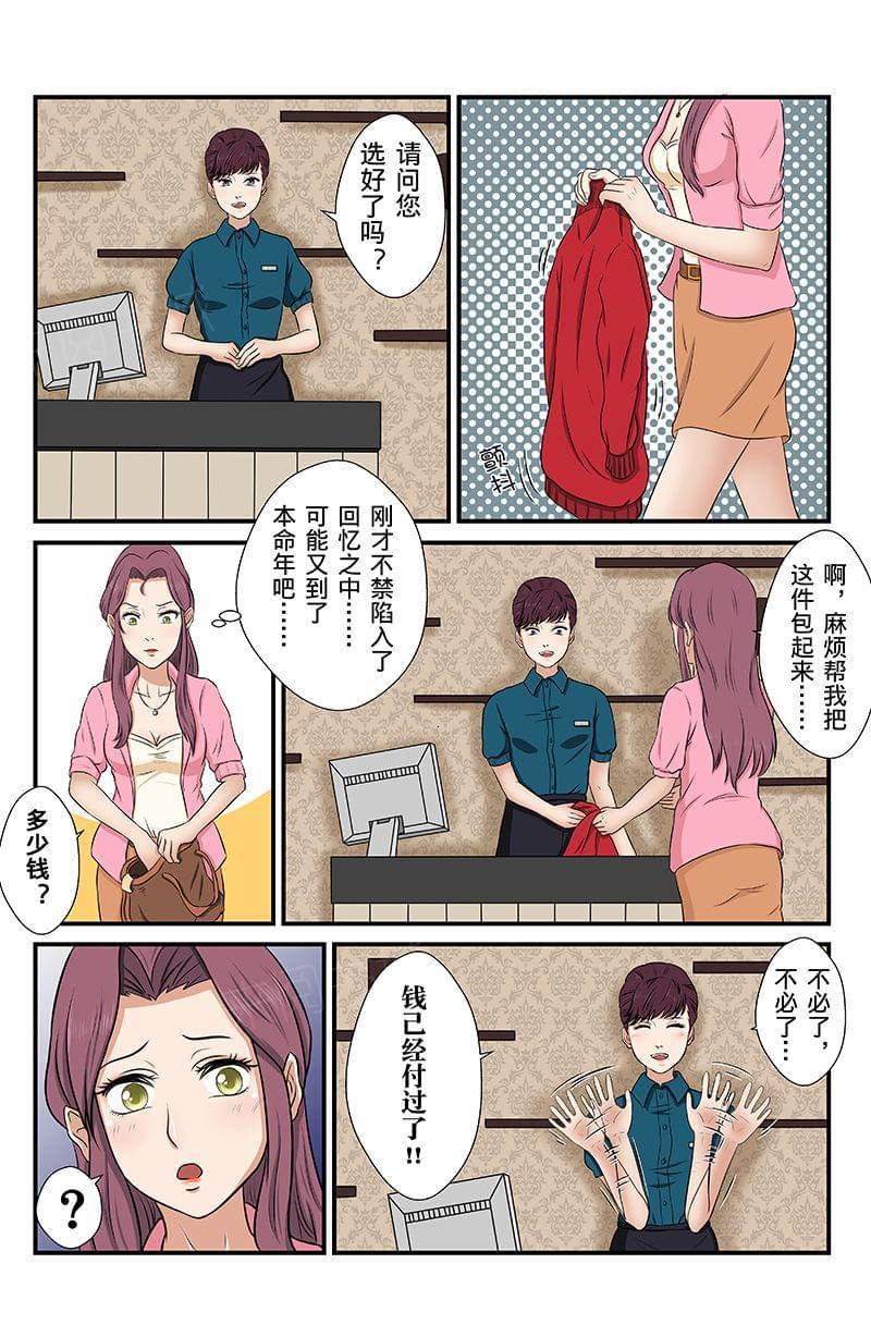 《幽怪谈录》漫画最新章节第11话免费下拉式在线观看章节第【3】张图片